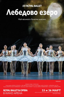 Royal Ballet & Opera: Swan Lake